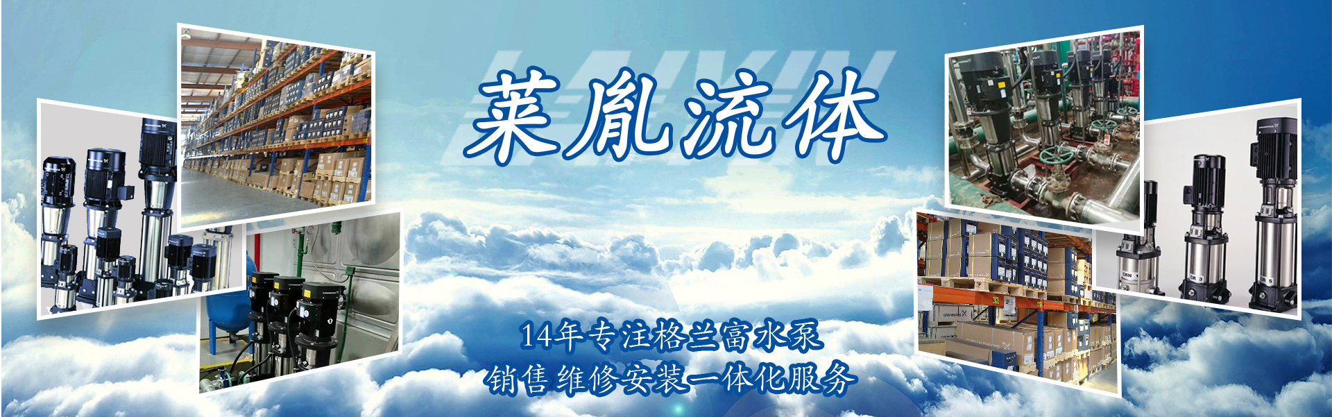 水泵维修