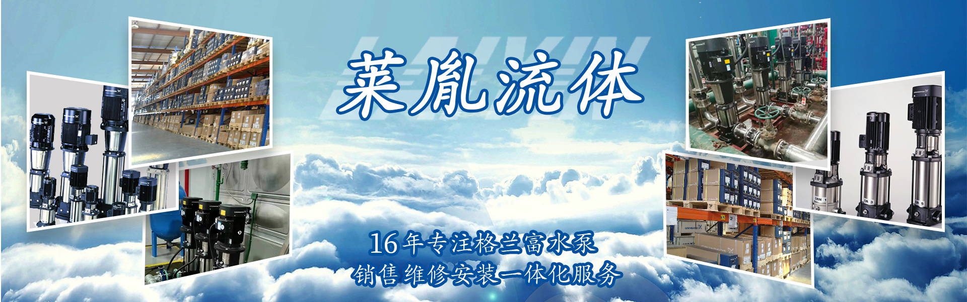 水泵维修