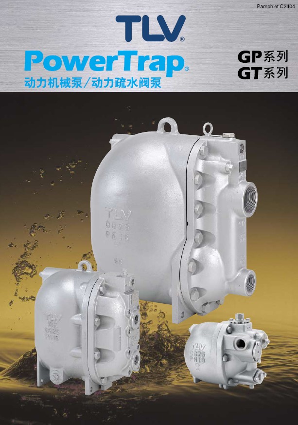 日本TLV疏水阀