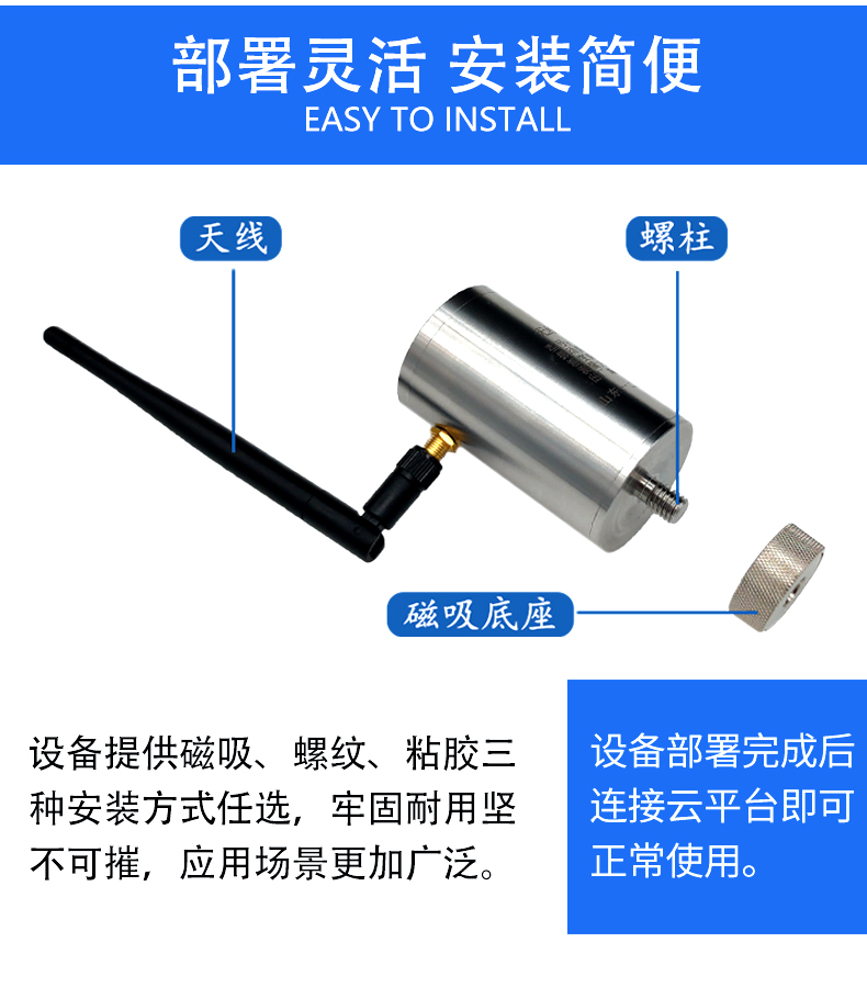 2-3自动云托管传感器安装介绍